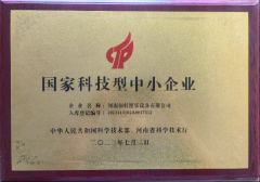 国家科技型中小企业